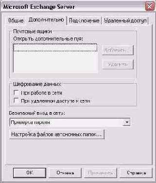   Outlook 2002