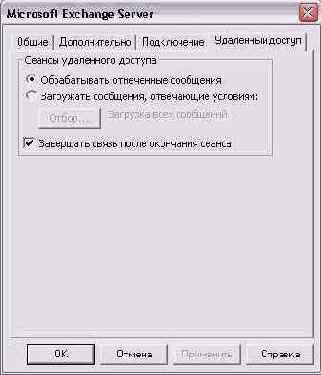    Outlook 2002