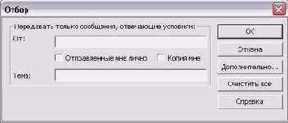   Outlook 2002
