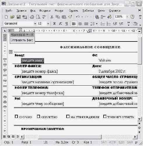    Outlook 2002