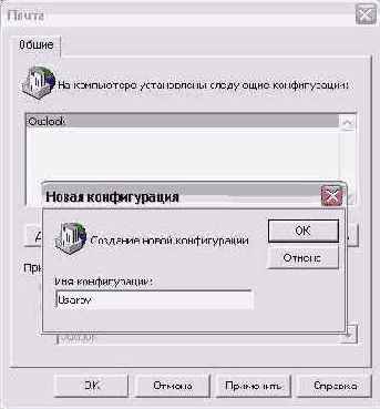    Outlook 2002