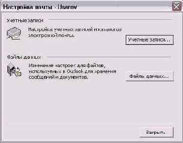    Outlook 2002