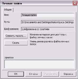    Outlook 2002