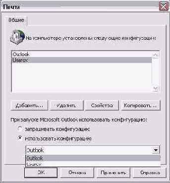    Outlook 2002
