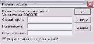    Outlook 2002