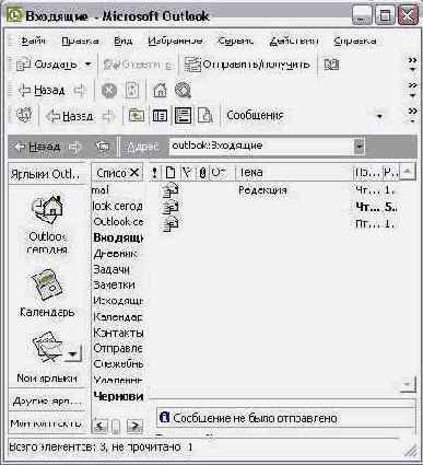    Outlook 2002