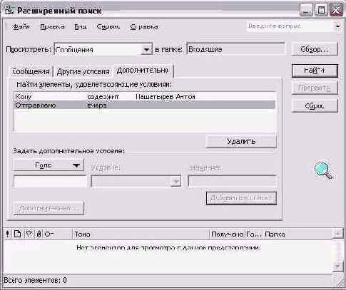    Outlook 2002