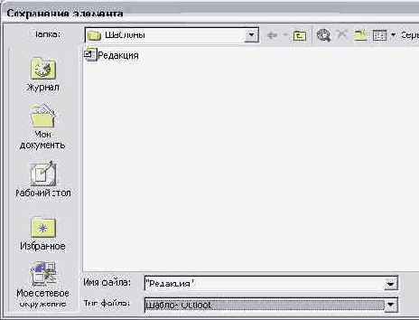    Outlook 2002