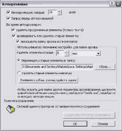    Outlook 2002