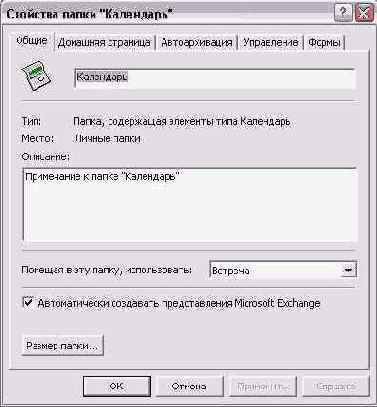   Outlook 2002