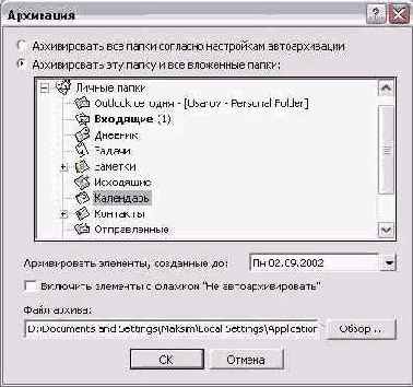    Outlook 2002