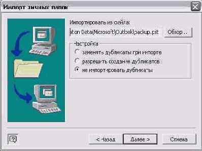    Outlook 2002