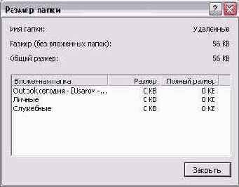    Outlook 2002