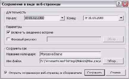    Outlook 2002