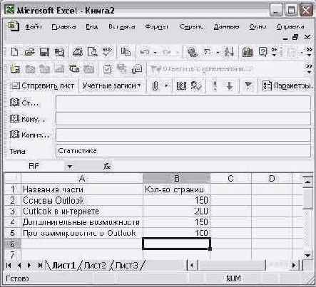    Outlook 2002