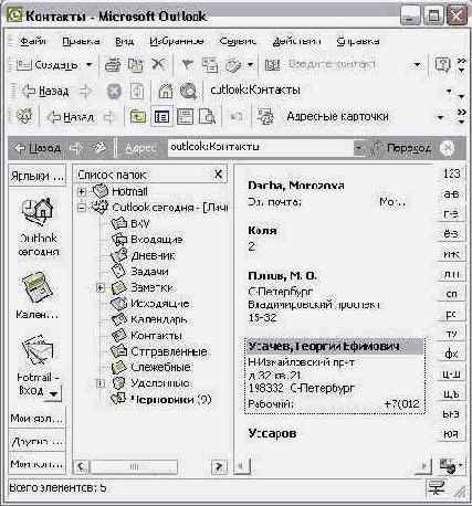    Outlook 2002