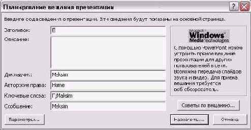 Офисные задачи в Outlook 2002