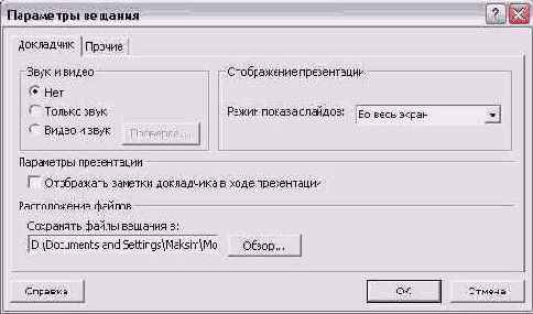    Outlook 2002