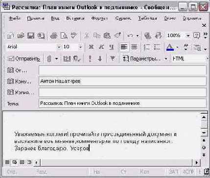    Outlook 2002