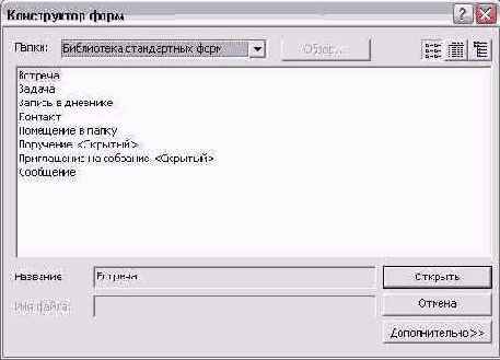    Outlook 2002