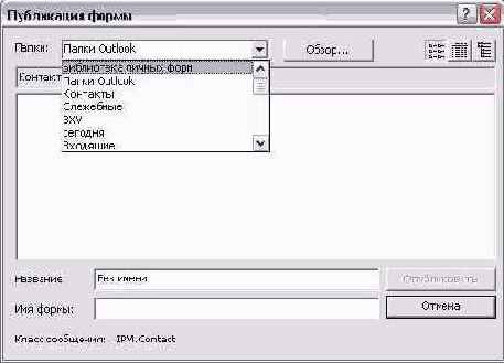    Outlook 2002
