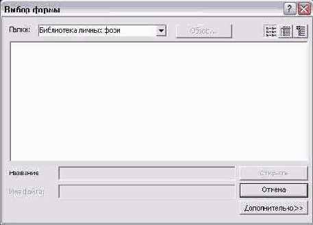    Outlook 2002