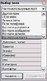    Outlook 2002