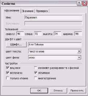    Outlook 2002