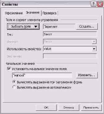    Outlook 2002