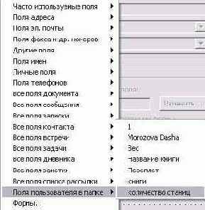 Офисные задачи в Outlook 2002