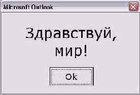    Outlook 2002