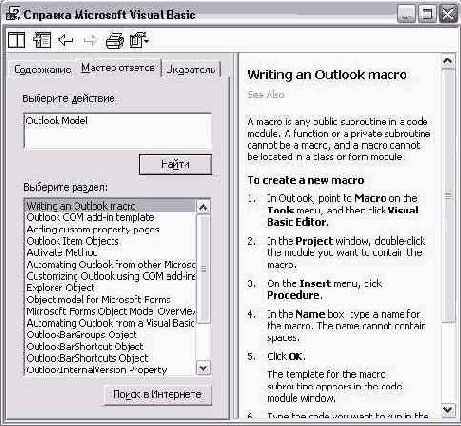    Outlook 2002