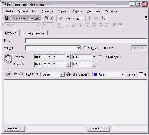    Outlook 2002