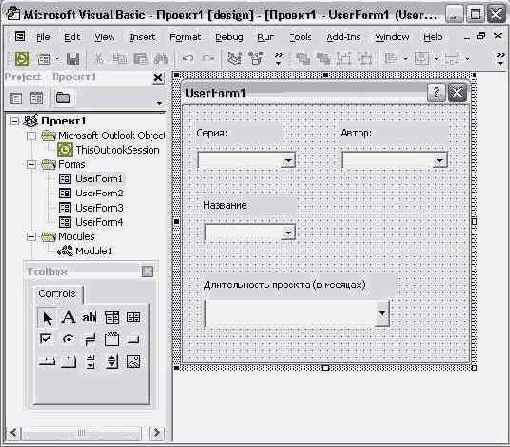    Outlook 2002