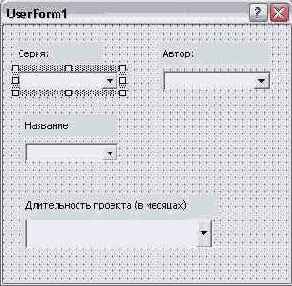 Офисные задачи в Outlook 2002
