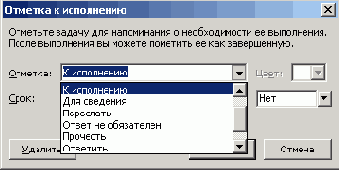 Обзор Outlook 2003