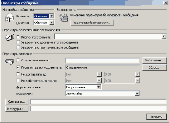 Обзор Outlook 2003