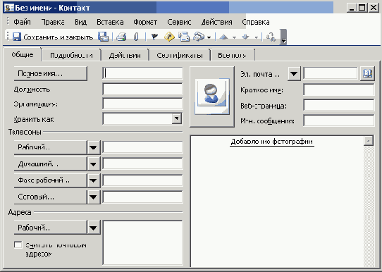 Обзор Outlook 2003