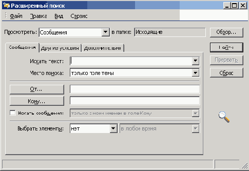 Обзор Outlook 2003