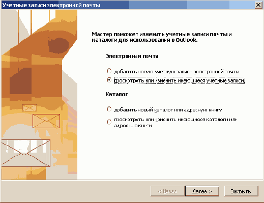 Обзор Outlook 2003