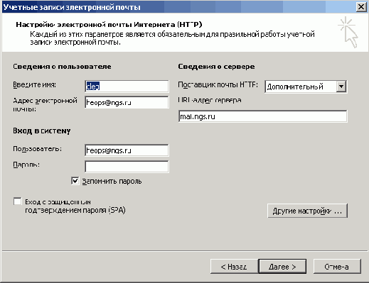 Обзор Outlook 2003