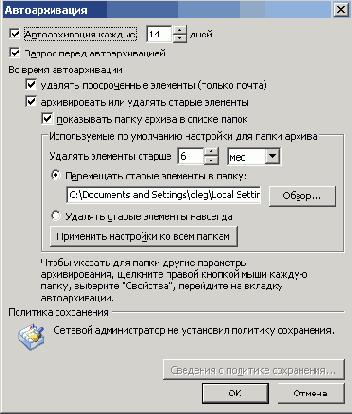 Обзор Outlook 2003