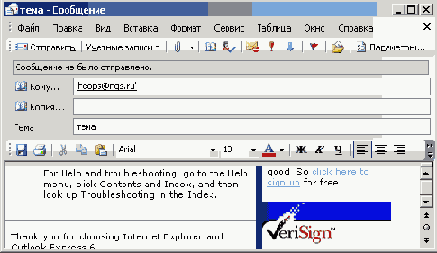 Обзор Outlook 2003