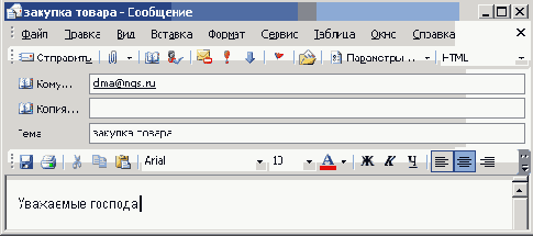 Обзор Outlook 2003