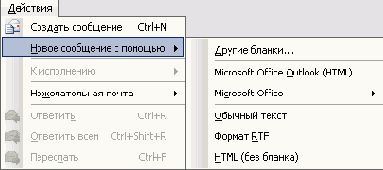 Обзор Outlook 2003