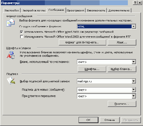 Обзор Outlook 2003