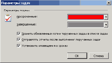 Обзор Outlook 2003