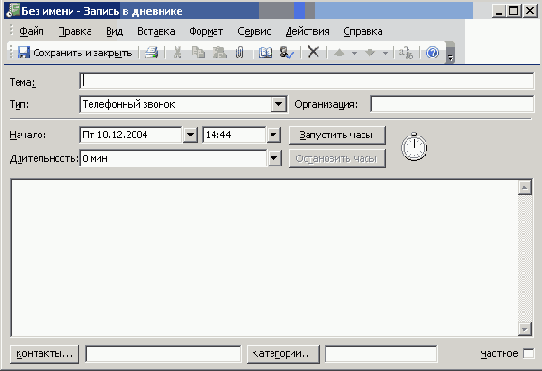 Обзор Outlook 2003