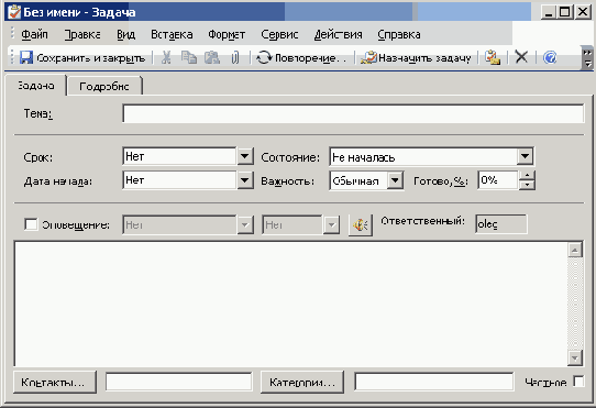 Обзор Outlook 2003
