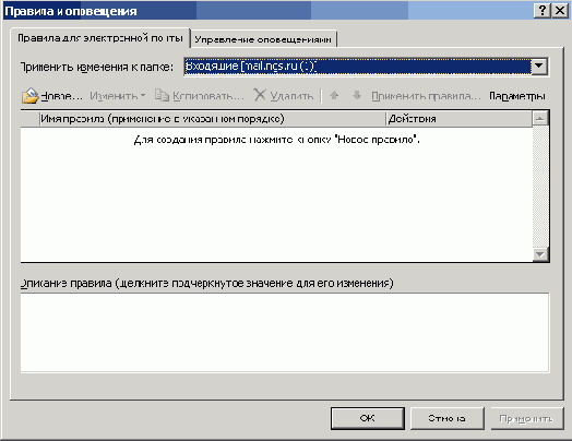 Обзор Outlook 2003